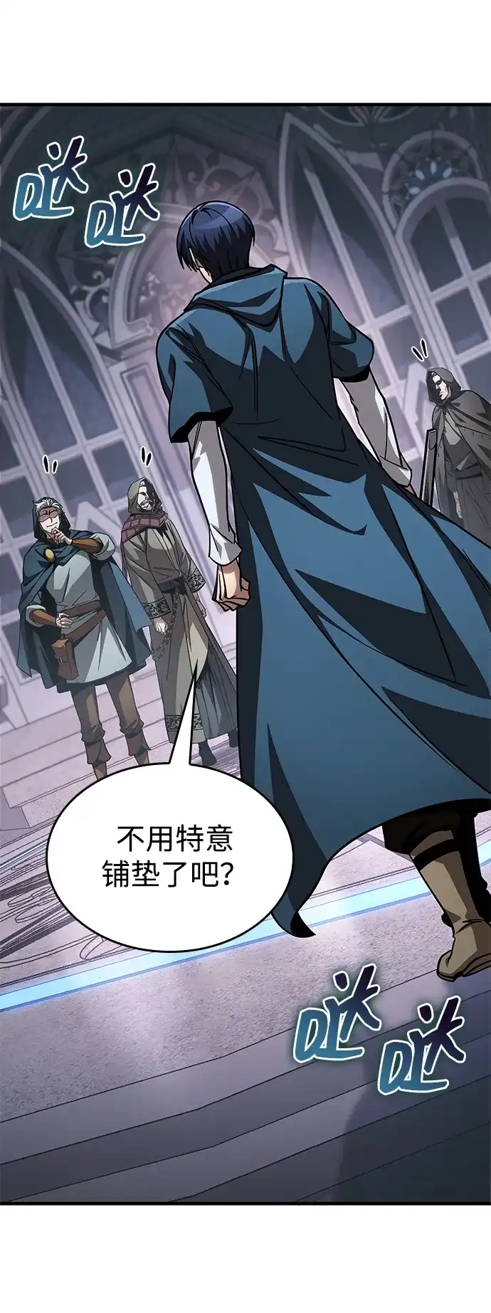 唯我可见的高塔攻略 第83话 第34页