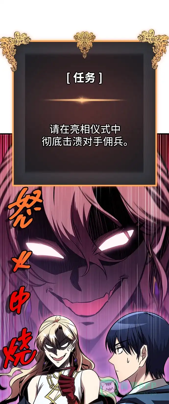 唯我可见的高塔攻略 第83话 第31页