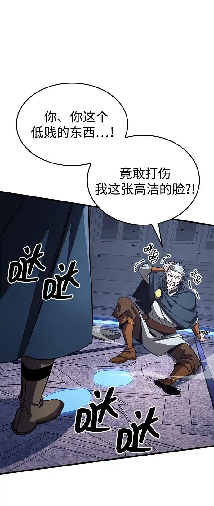 唯我可见的高塔攻略 第83话 第78页