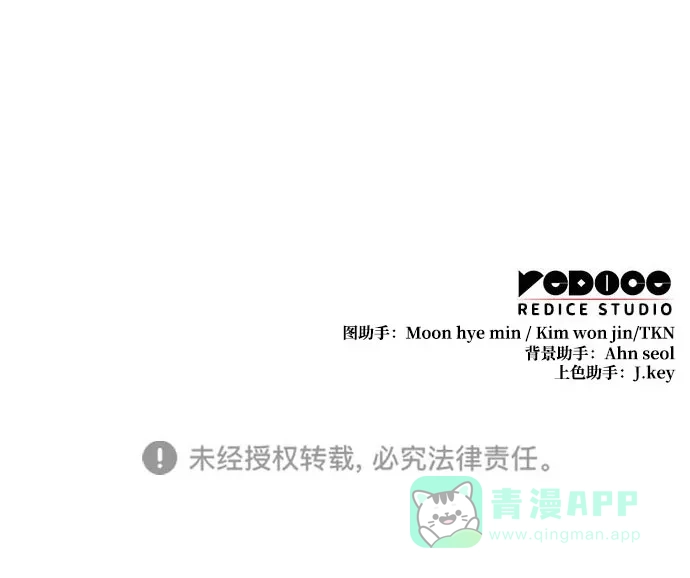 唯我可见的高塔攻略 第83话 第101页