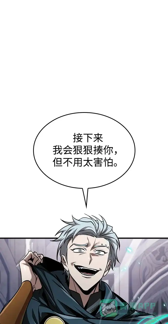 唯我可见的高塔攻略 第83话 第41页