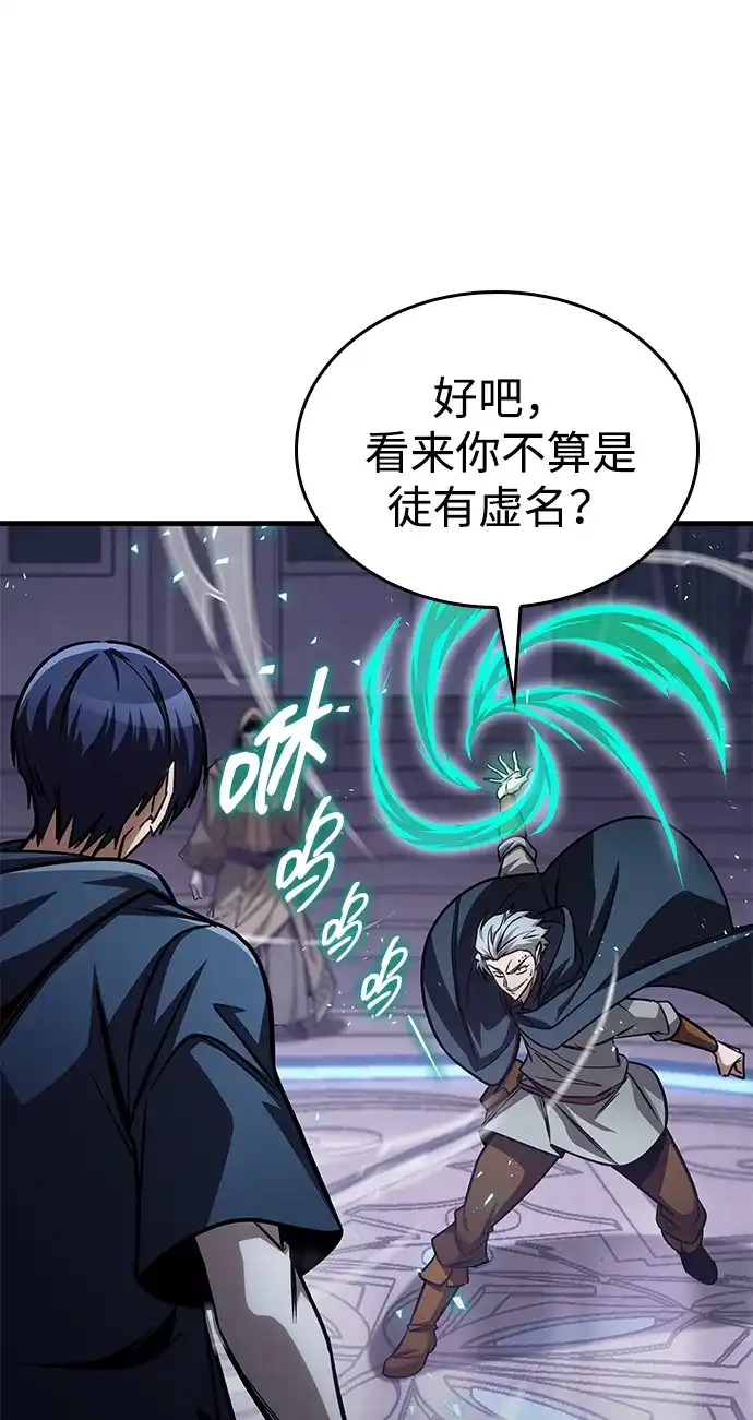 唯我可见的高塔攻略 第83话 第52页