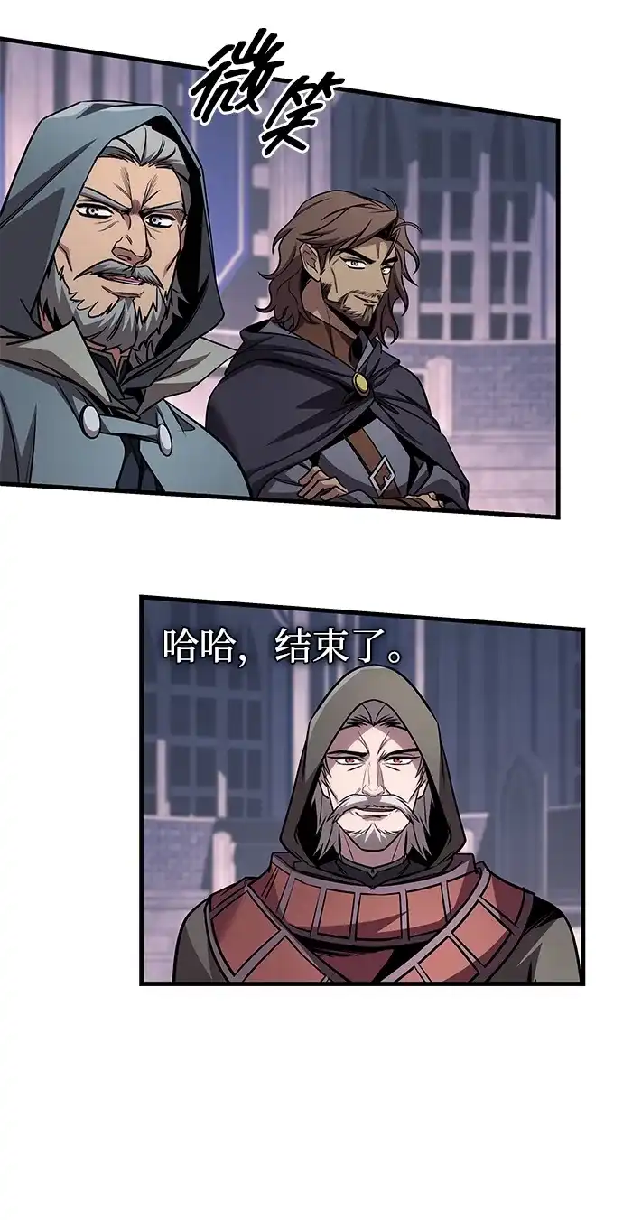唯我可见的高塔攻略 第83话 第65页