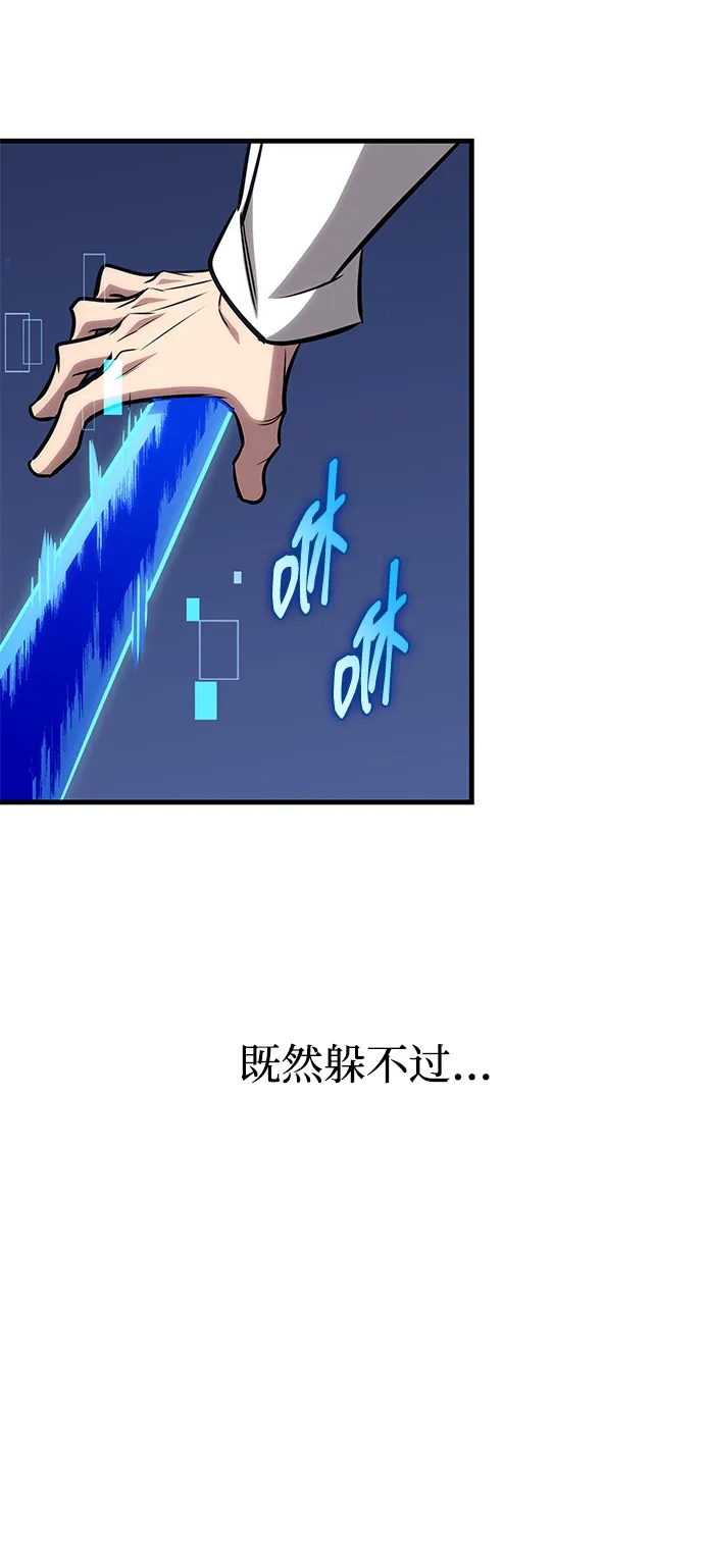 唯我可见的高塔攻略 第83话 第33页