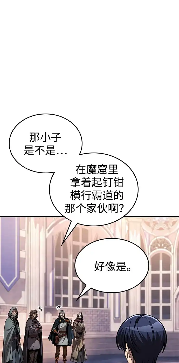 唯我可见的高塔攻略 第83话 第23页