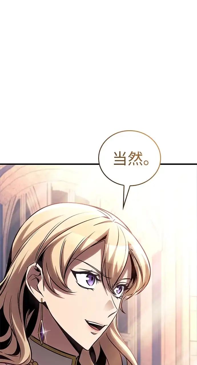 唯我可见的高塔攻略 第84话 第18页