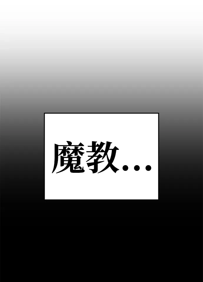 唯我可见的高塔攻略 第84话 第27页