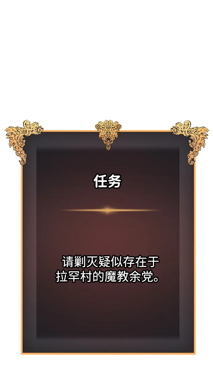 唯我可见的高塔攻略 第84话 第105页