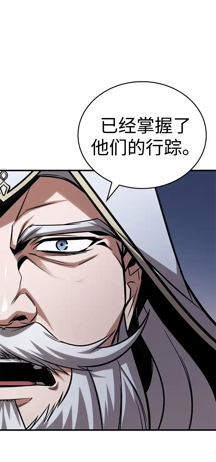 唯我可见的高塔攻略 第84话 第35页