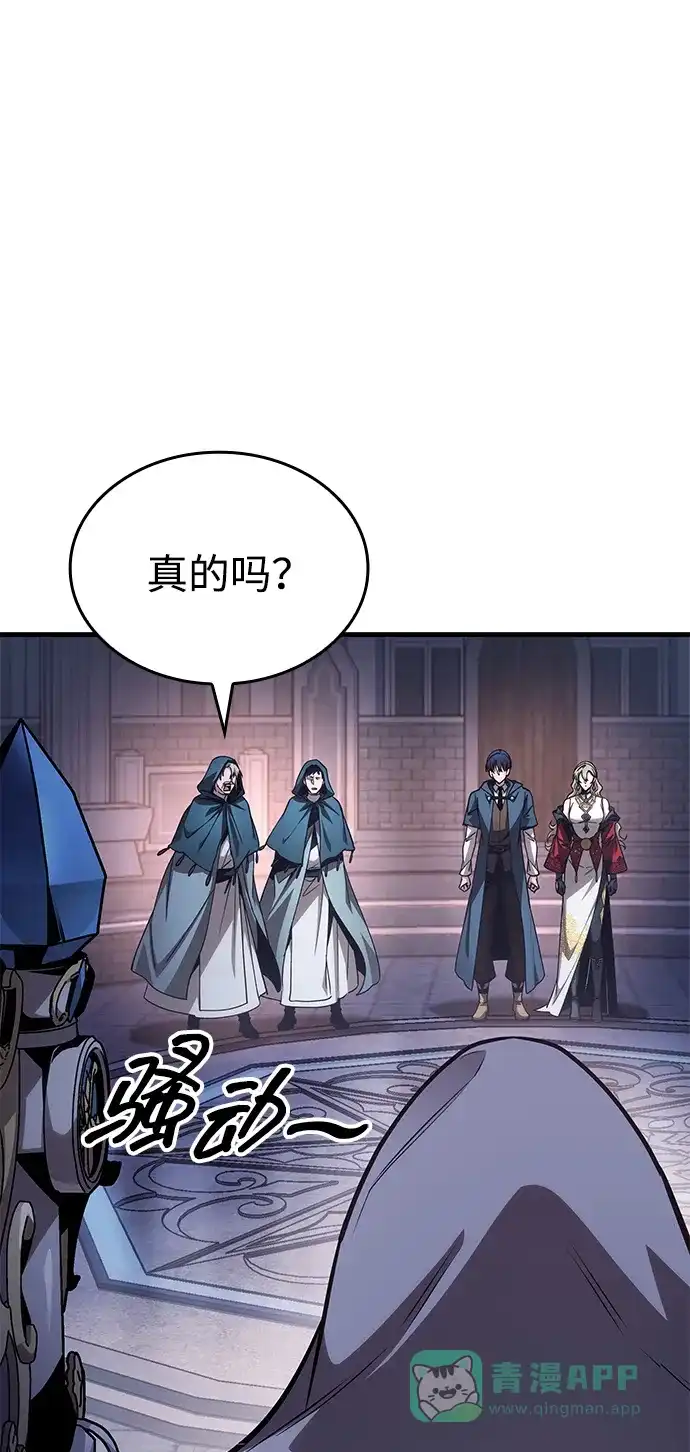 唯我可见的高塔攻略 第84话 第36页