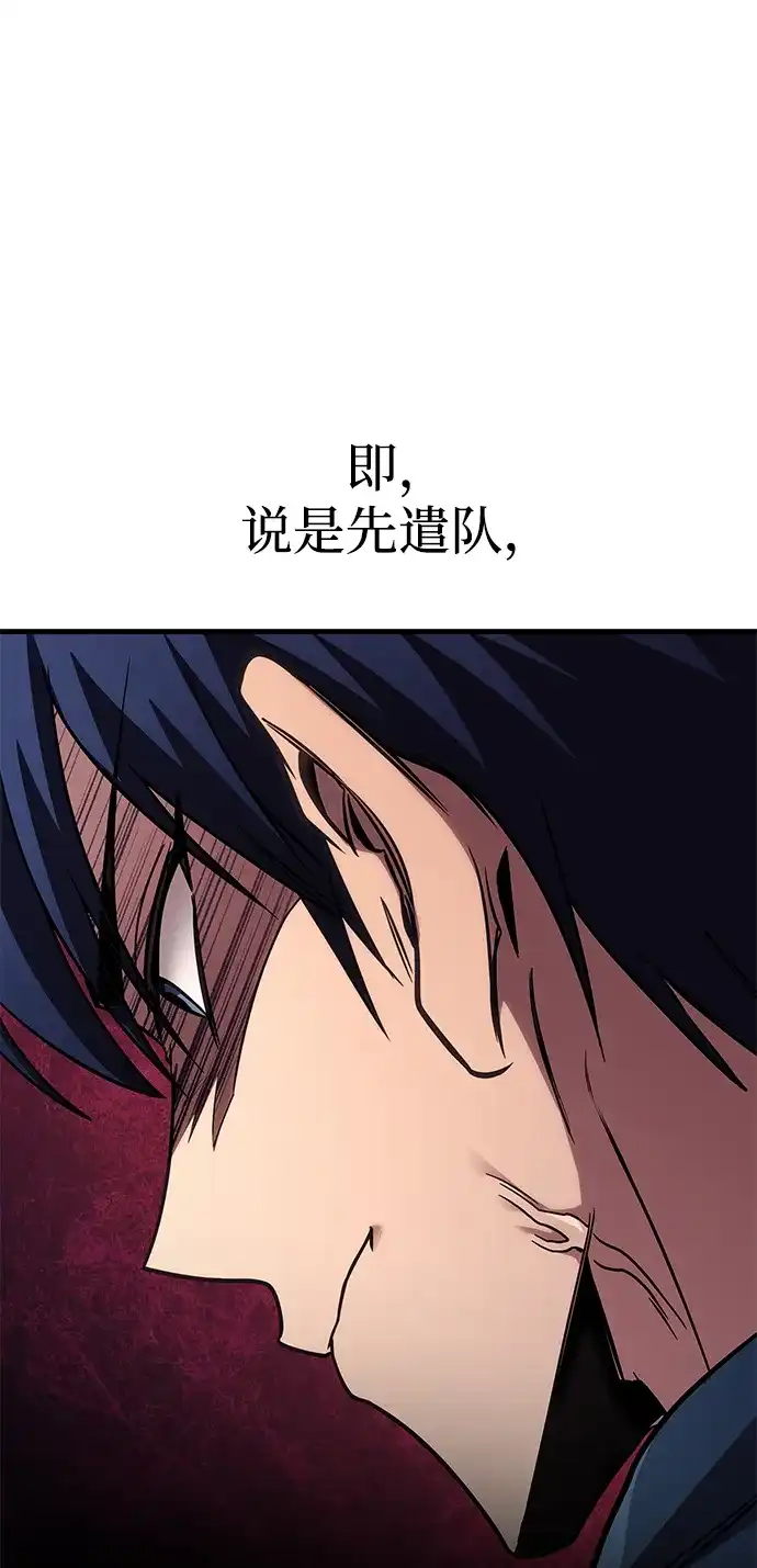 唯我可见的高塔攻略 第84话 第54页