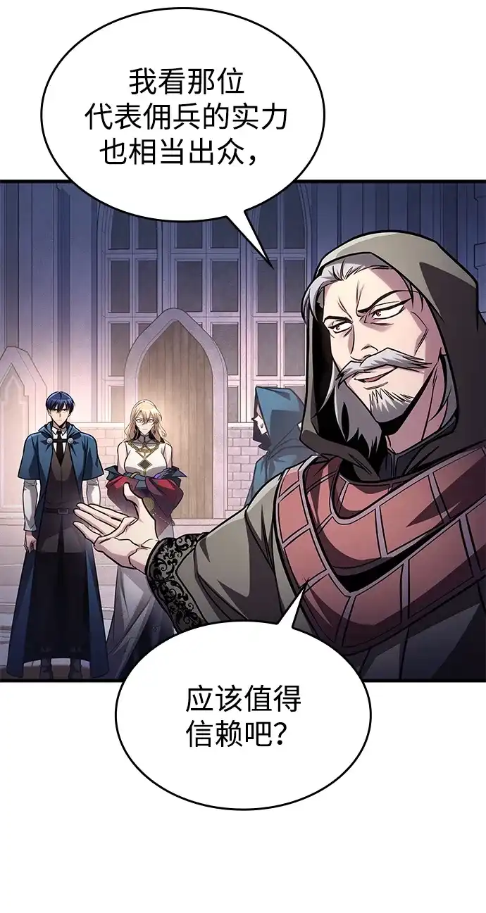 唯我可见的高塔攻略 第84话 第67页