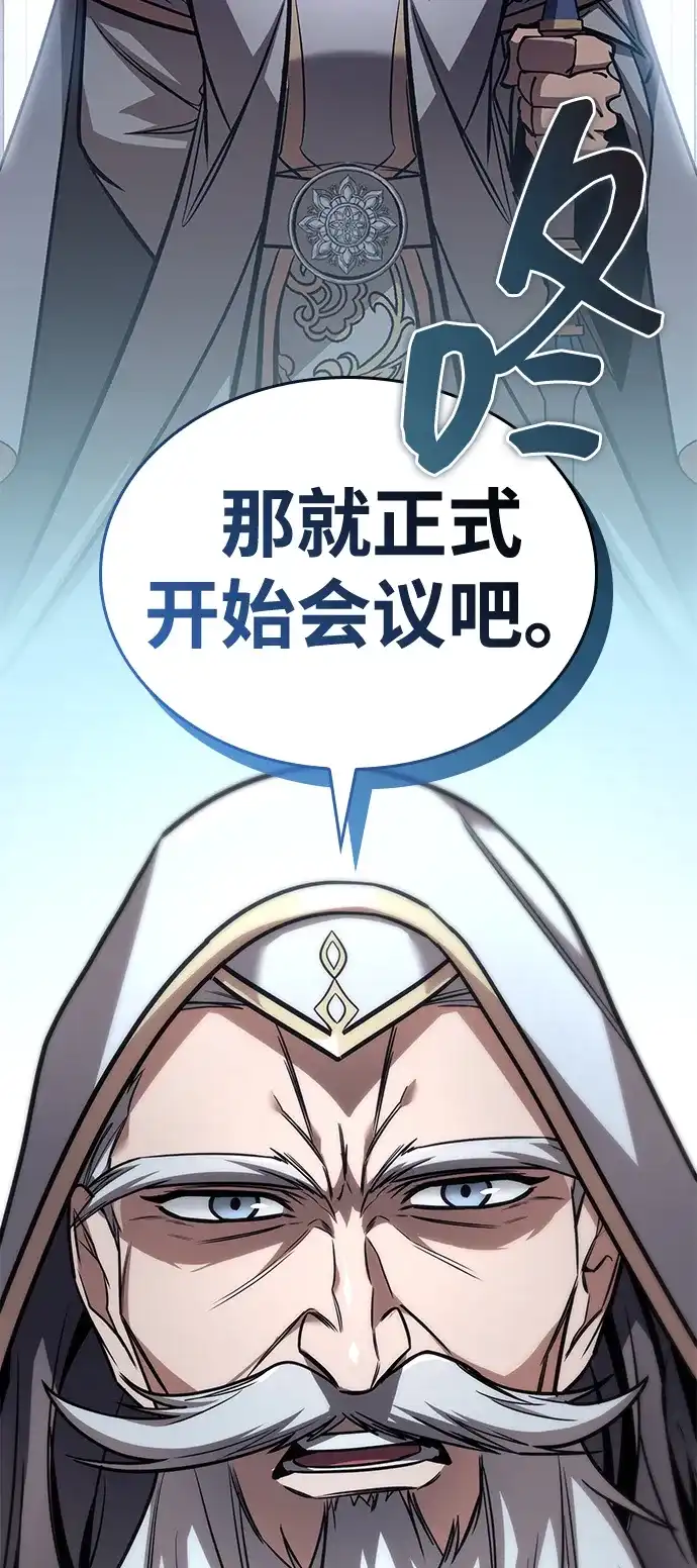 唯我可见的高塔攻略 第84话 第7页