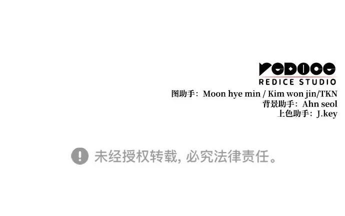 唯我可见的高塔攻略 第84话 第119页