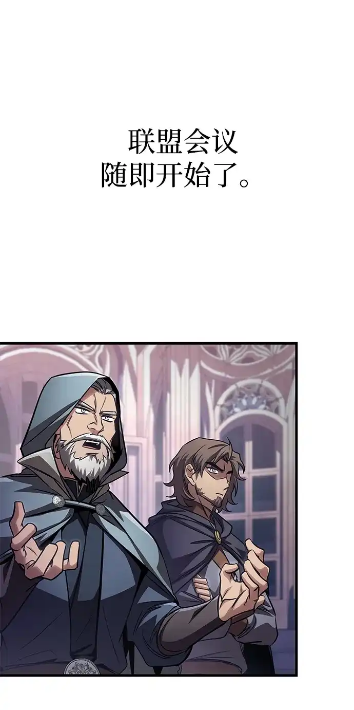 唯我可见的高塔攻略 第84话 第14页