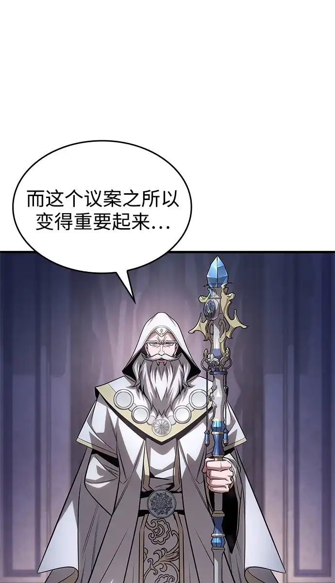 唯我可见的高塔攻略 第84话 第32页