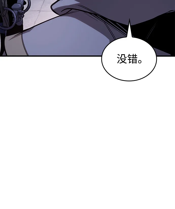 唯我可见的高塔攻略 第84话 第37页