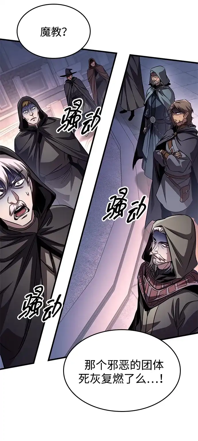 唯我可见的高塔攻略 第84话 第25页
