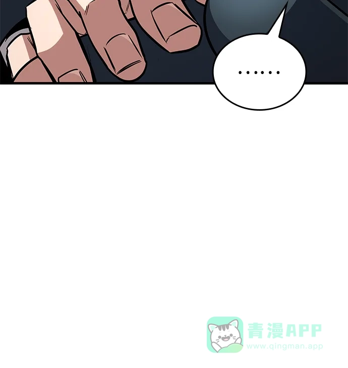 唯我可见的高塔攻略 第84话 第101页