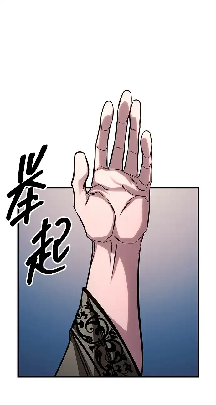 唯我可见的高塔攻略 第84话 第60页