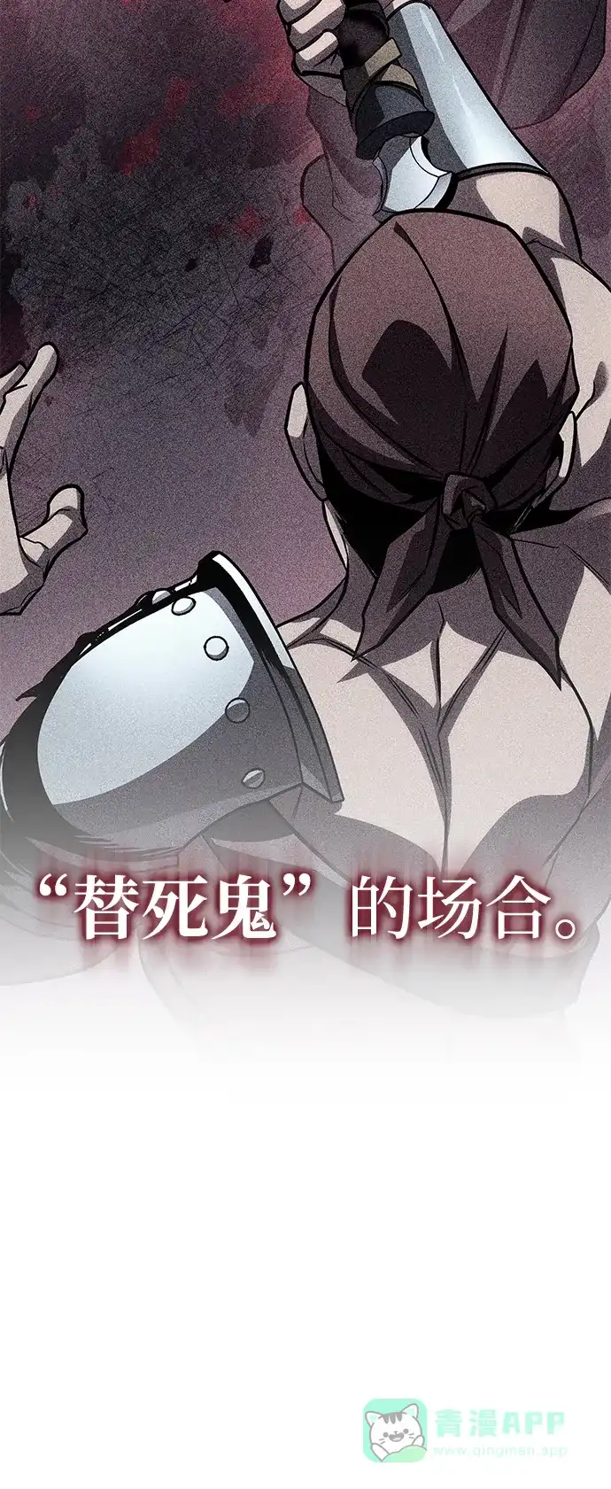 唯我可见的高塔攻略 第84话 第56页