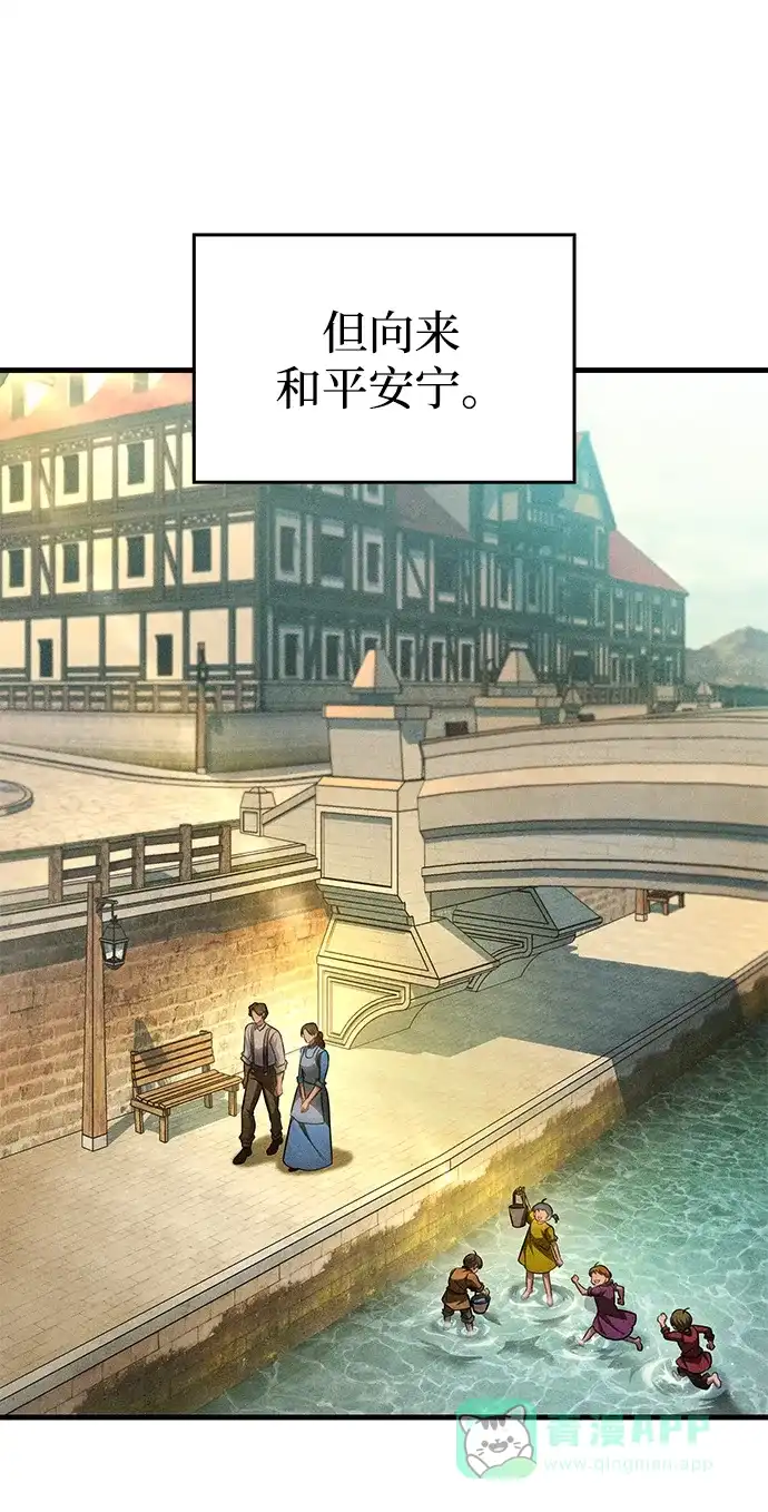 唯我可见的高塔攻略 第84话 第41页