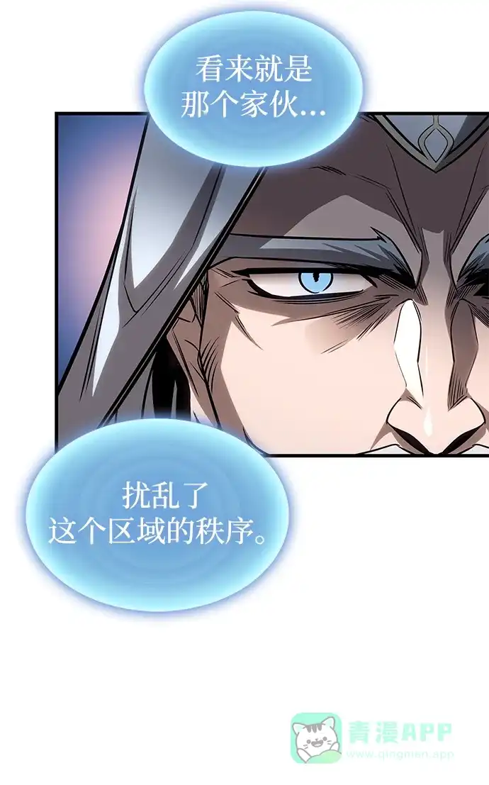 唯我可见的高塔攻略 第84话 第11页