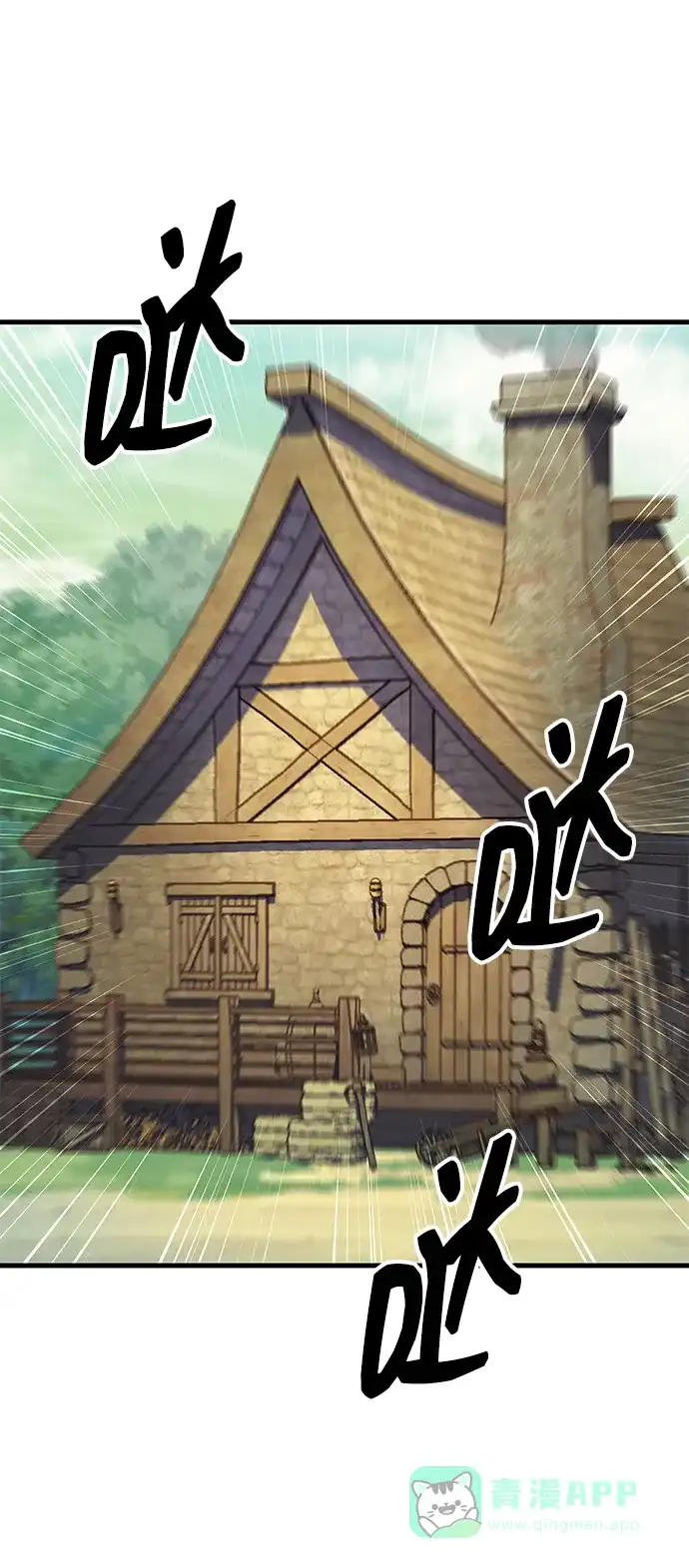 唯我可见的高塔攻略 第85话 第91页