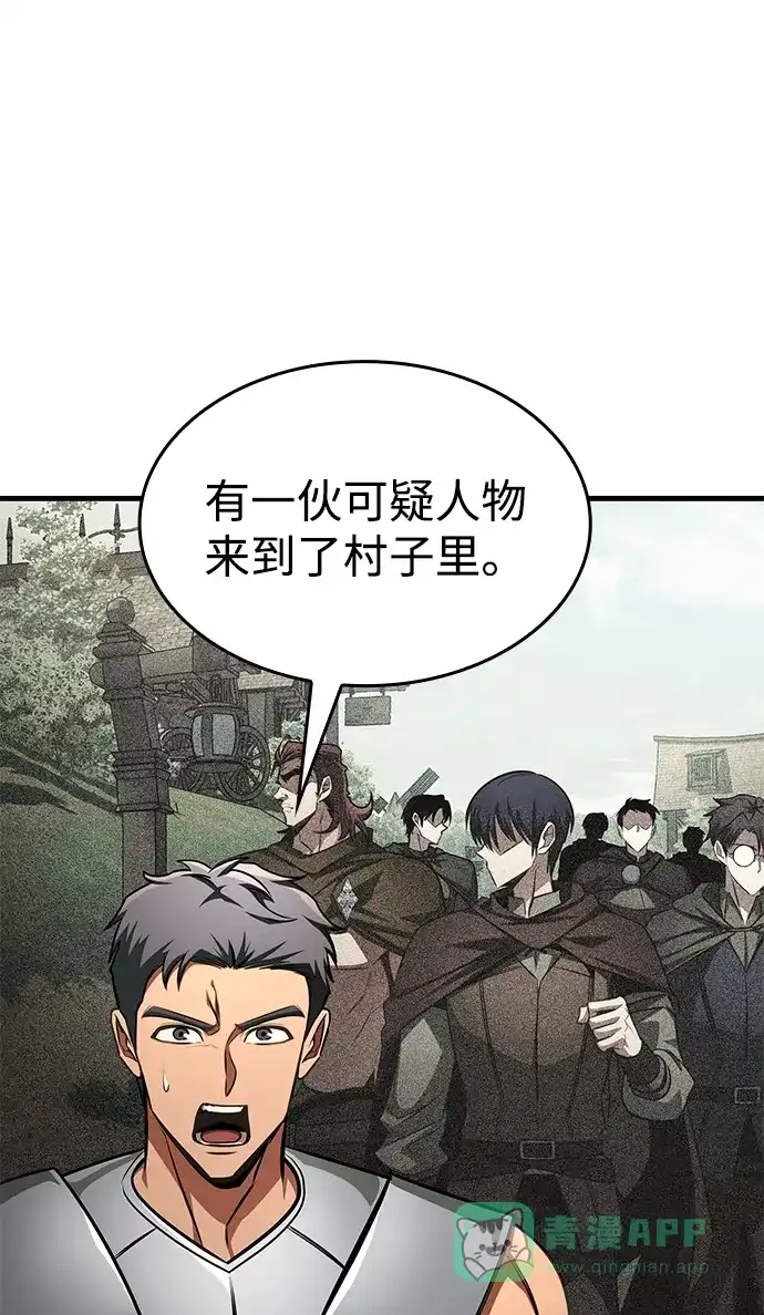 唯我可见的高塔攻略 第85话 第101页
