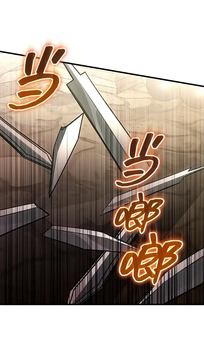 唯我可见的高塔攻略 第85话 第115页