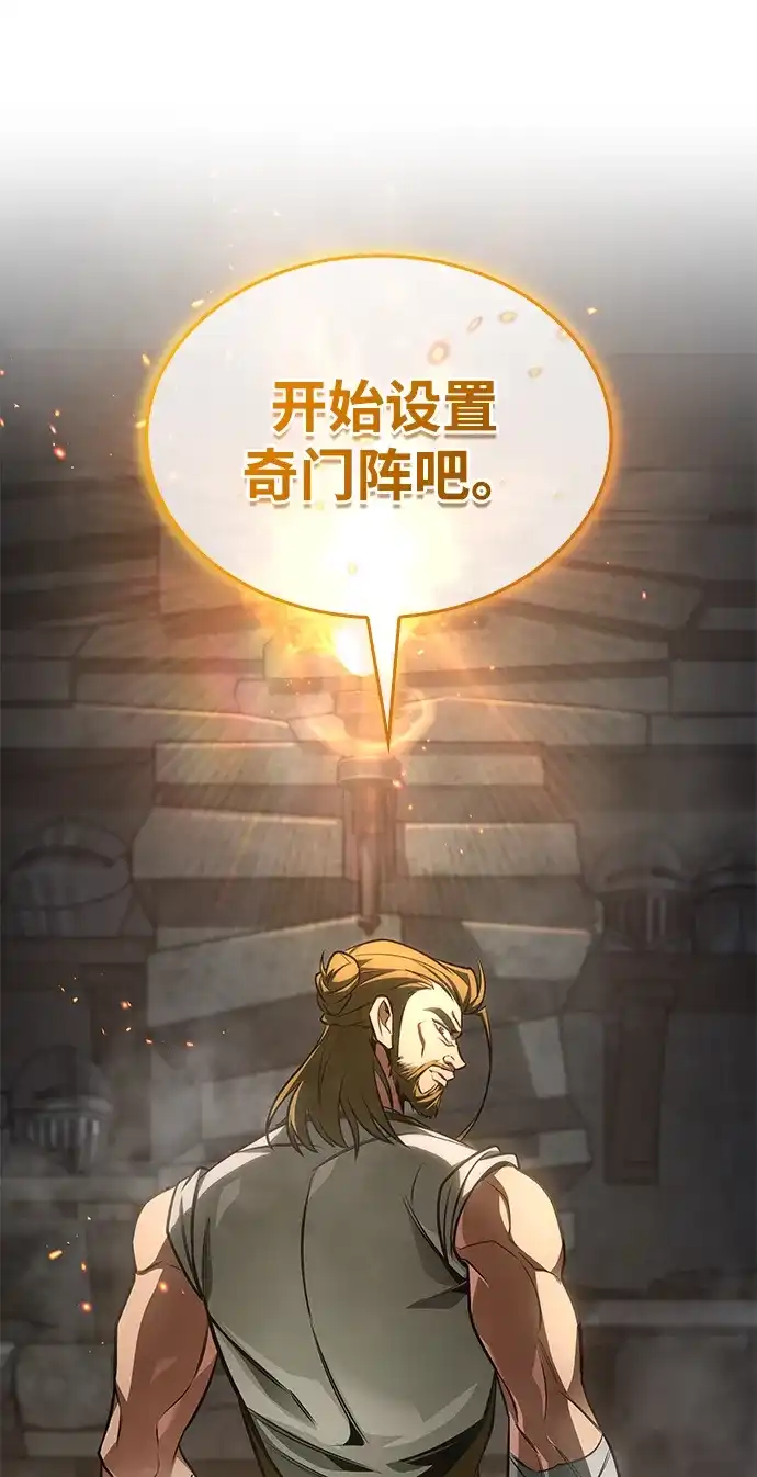 唯我可见的高塔攻略 第85话 第104页
