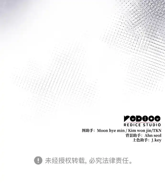 唯我可见的高塔攻略 第85话 第119页