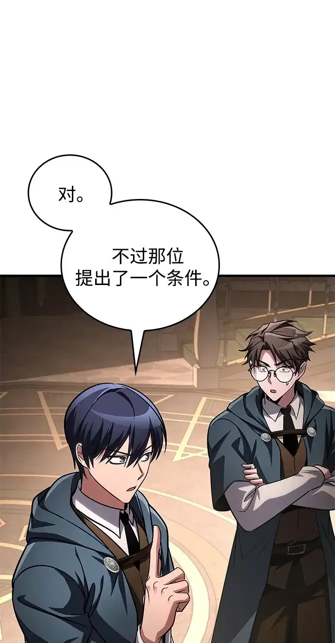 唯我可见的高塔攻略 第85话 第14页