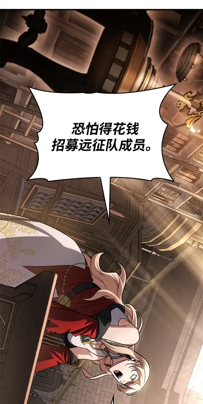 唯我可见的高塔攻略 第85话 第7页