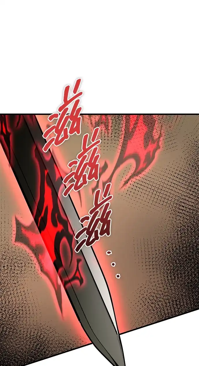 唯我可见的高塔攻略 第85话 第110页