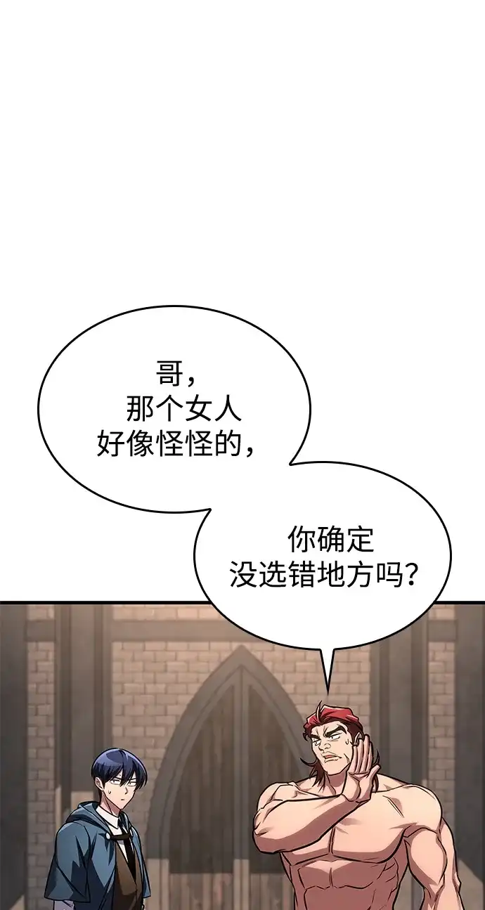 唯我可见的高塔攻略 第85话 第60页