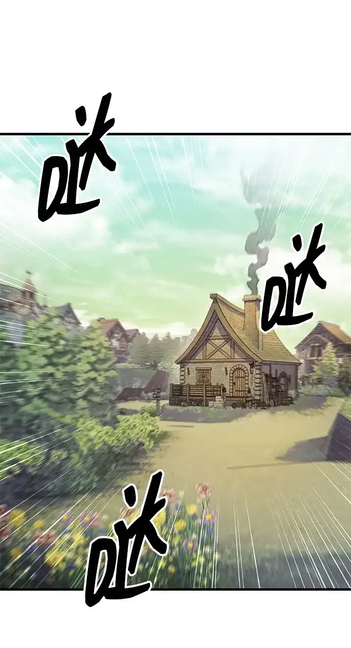 唯我可见的高塔攻略 第85话 第90页