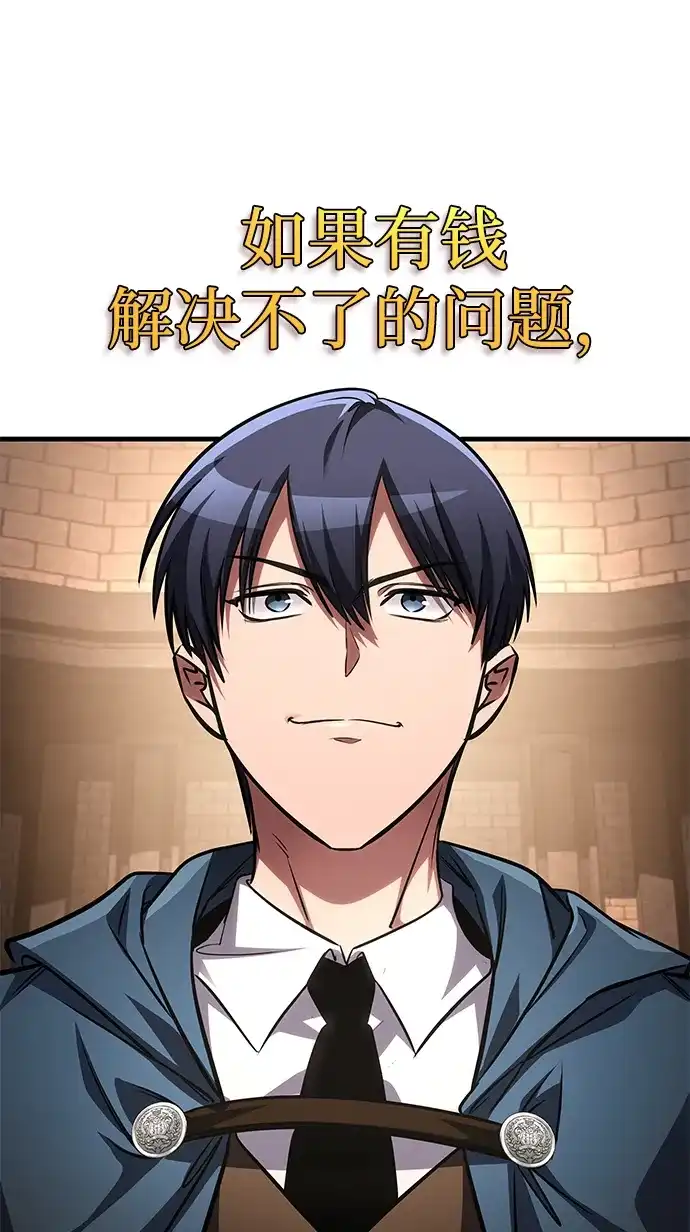 唯我可见的高塔攻略 第85话 第27页