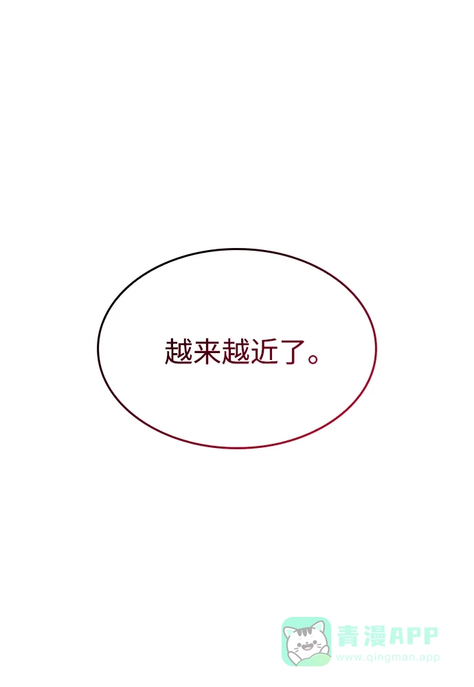 唯我可见的高塔攻略 第85话 第116页