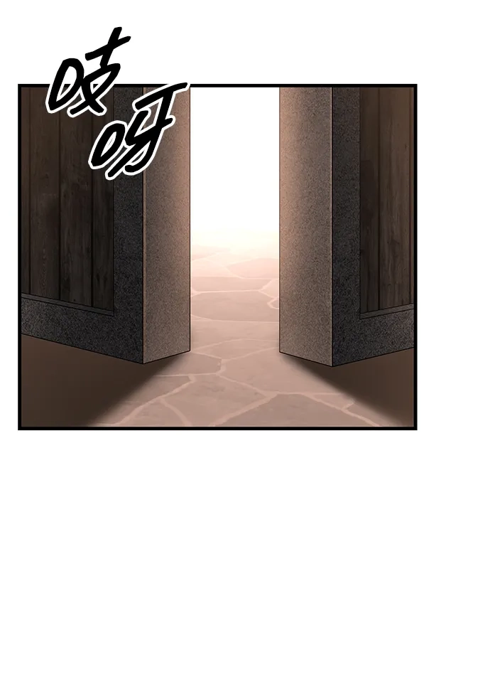 唯我可见的高塔攻略 第85话 第29页