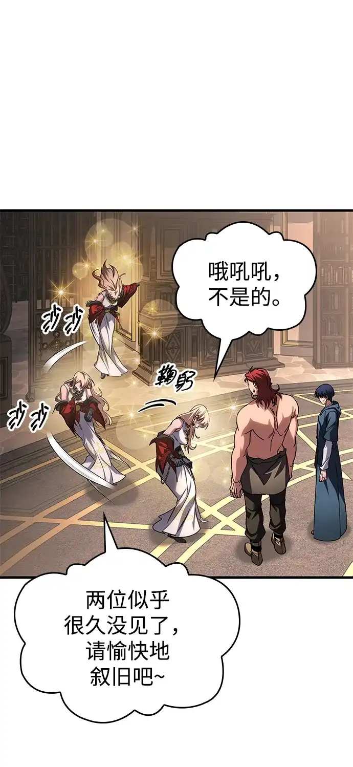 唯我可见的高塔攻略 第85话 第57页