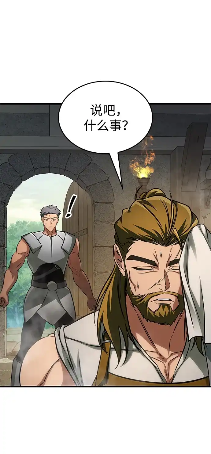 唯我可见的高塔攻略 第85话 第100页
