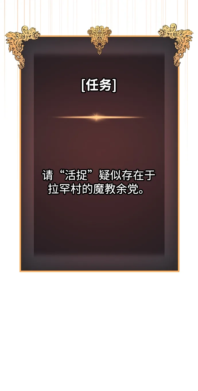 唯我可见的高塔攻略 第85话 第23页