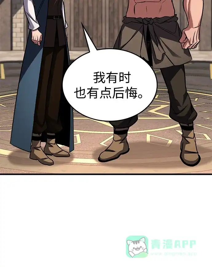 唯我可见的高塔攻略 第85话 第61页