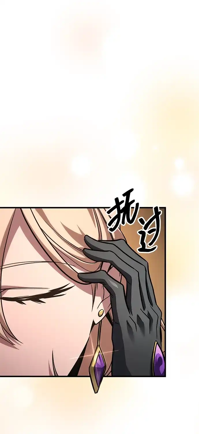 唯我可见的高塔攻略 第85话 第47页