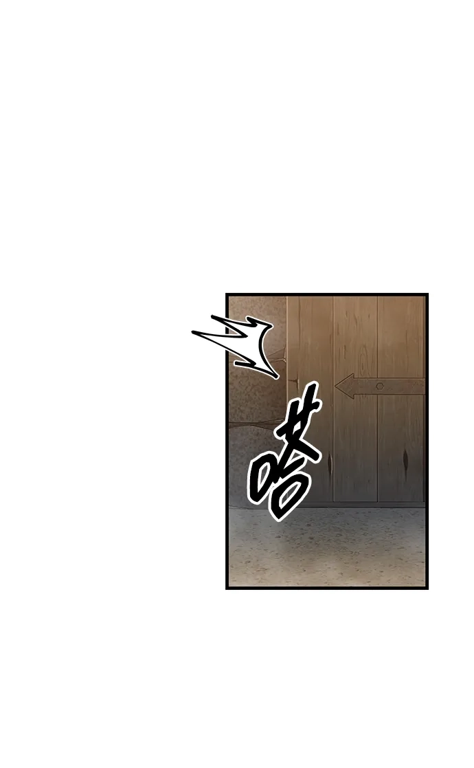 唯我可见的高塔攻略 第86话 第28页