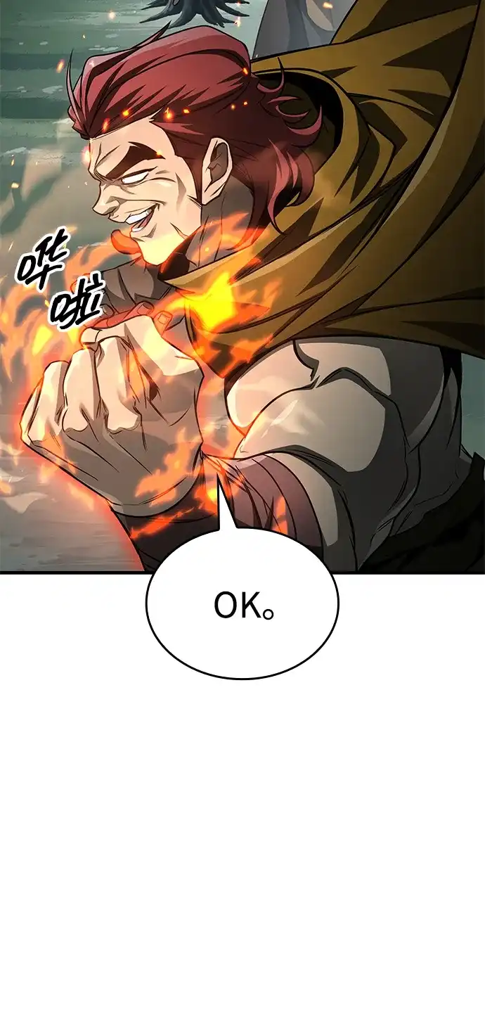 唯我可见的高塔攻略 第86话 第59页