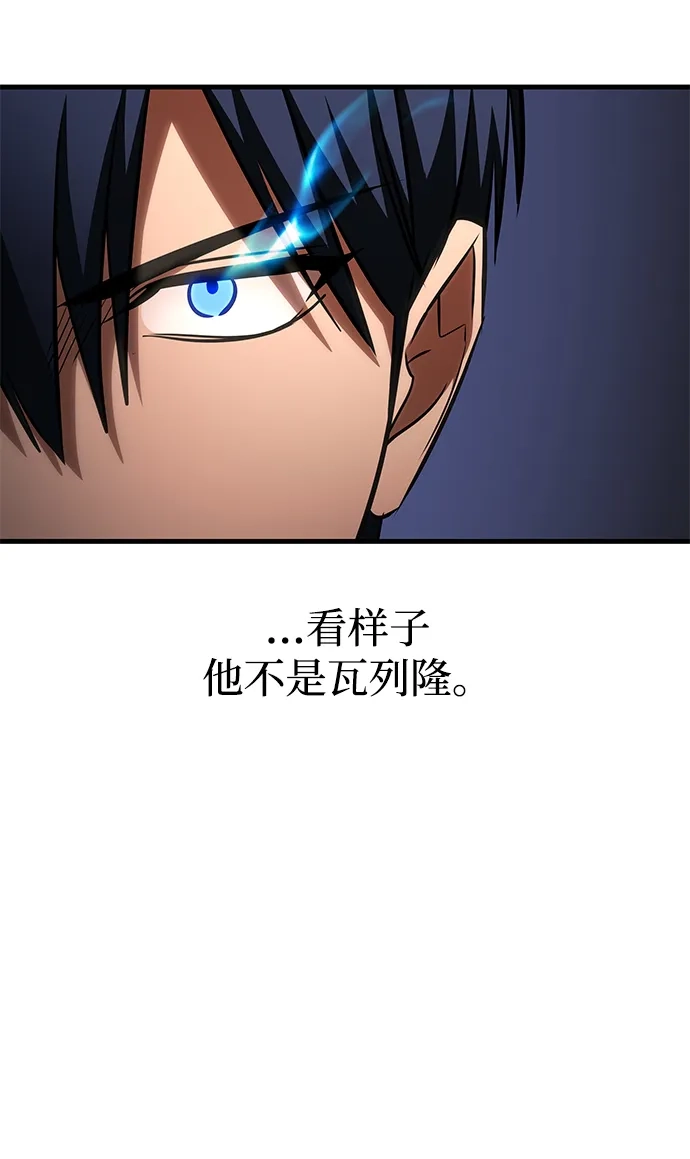 唯我可见的高塔攻略 第86话 第20页