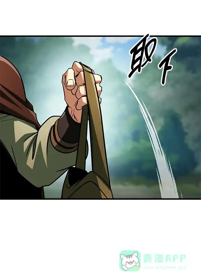 唯我可见的高塔攻略 第86话 第86页