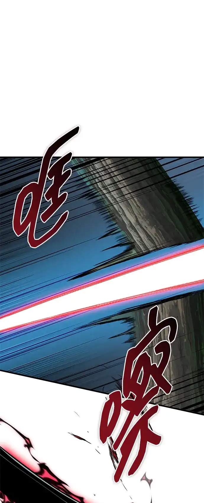 唯我可见的高塔攻略 第86话 第42页